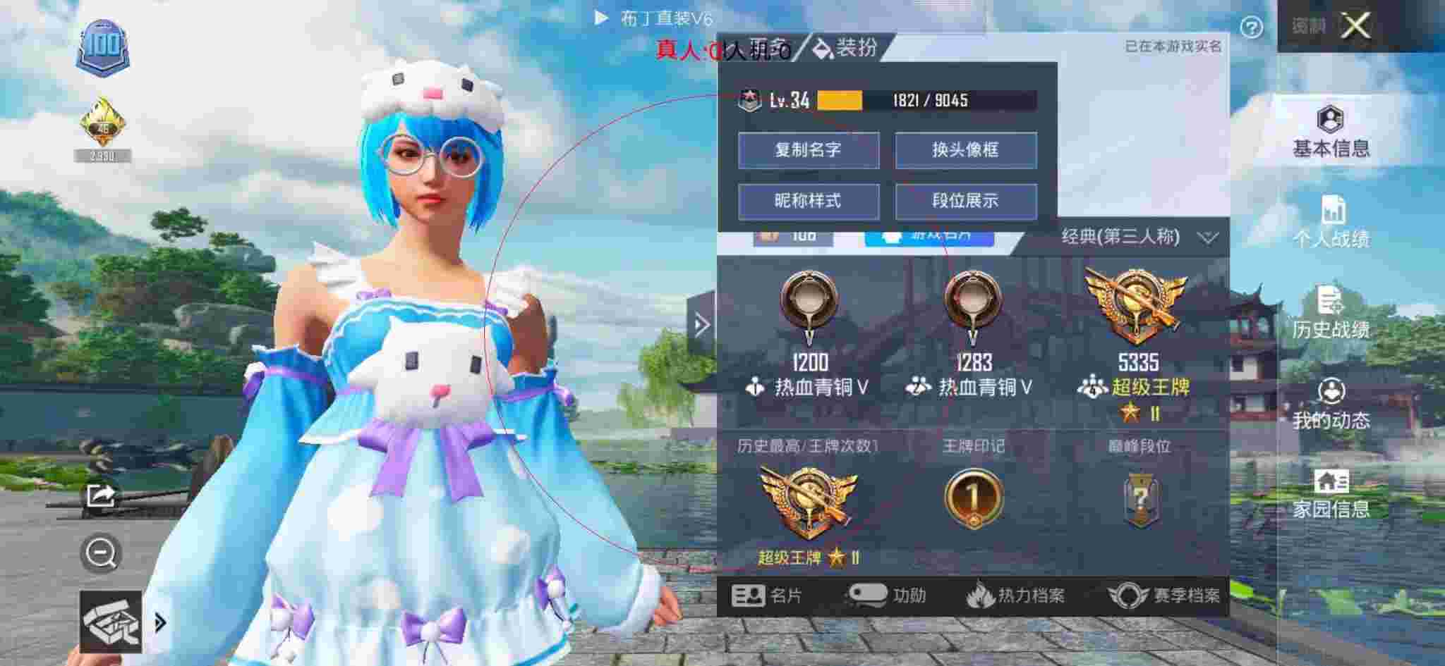 和平精英透视自瞄 - 和平精英巡查拦截外挂辅助预览图